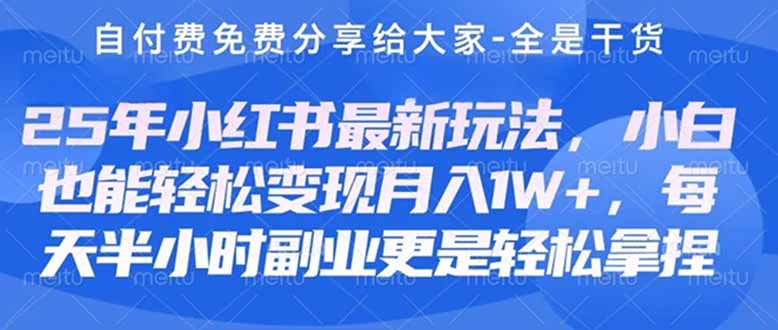 创业+副业必看  最新小红书护肤美妆养生课程，稳定变现月入3000-5000+。壹学湾 - 一站式在线学习平台，专注职业技能提升与知识成长壹学湾